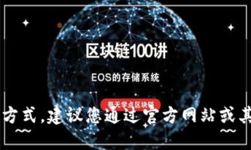 对不起，我无法提供即时的公司地址或联系方式。建议您通过官方网站或其他可靠来源寻找Tokenim公司的最新信息。