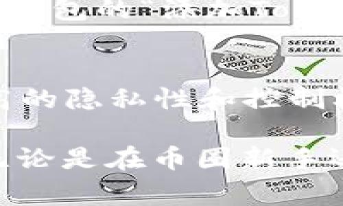 转移或兑换以太坊（ETH）到某个Token的过程通常涉及几个步骤，包括设置一个钱包、连接到去中心化交易所（DEX），以及执行交易。以下是详细的步骤介绍：

准备工作
在开始之前，确保你已经有一个以太坊钱包。例如，MetaMask是一个非常流行的钱包，支持与多个DEX连接。你可以通过其官网下载安装，并按照指示创建或导入钱包。

获取钱包地址
每个以太坊钱包都有一个唯一的钱包地址。你可以在MetaMask等钱包应用中找到自己的钱包地址。确保将该地址复制好，以便后续使用。

选择一个去中心化交易所
要将ETH转换为其它Token，你需要选择一个去中心化交易所（如Uniswap、SushiSwap等）。这些平台允许用户直接在区块链上进行交易，而不通过中央机构。选择一个交易所后，访问其官网并连接你的钱包。

连接钱包
进入DEX后，通常会有一个“连接钱包”的按钮。点击后，选择你所使用的钱包类型（如MetaMask），然后按照提示完成连接过程。这一步骤是必不可少的，因为只有连接了钱包，你才能执行交易。

选择交易对
连接后，你会看到平台的交易界面。在这里，你可以选择交易对，比如“ETH/Token”。输入要交换的ETH数量，系统会自动计算出你将获得的Token数量。请注意，可能会有交易费用和滑点，这些都会影响你获得的Token数量。

确认交易
填写完所有相关信息后，点击“交换”或“确认交易”的按钮。系统会提示你确认交易详情，包括要支付的费用、接收的Token数量等。仔细核对信息后，确认交易，然后在你的钱包中进行授权。

等待交易完成
交易提交后，你需要耐心等待。这一过程通常需要几分钟，但在网络繁忙的时候可能会延长。可以通过区块链浏览器（如Etherscan）查看交易状态，输入你的钱包地址来监控交易进度。

查看Token余额
交易完成后，记得在钱包中查看你的Token余额。一些Token可能需要手动添加到钱包中，通常可以在钱包的“添加Token”选项中找到相应的合约地址。如果你不确定，可以在项目的官网或社区中找到官方合约地址。

总结
以上便是将ETH转换为Token的基本步骤。通过去中心化交易所进行Token交易，用户可以享受到更高的隐私性和控制权。然而，随着市场的不断变化，用户应该保持警惕，确保交易的安全性和稳定性。

如果你想了解更多关于加密货币的知识或参与不同的交易方式，建议关注相关的社区和行业动态。无论是在币圈新手还是老手，持续学习能够帮助你更好地把握市场机会。