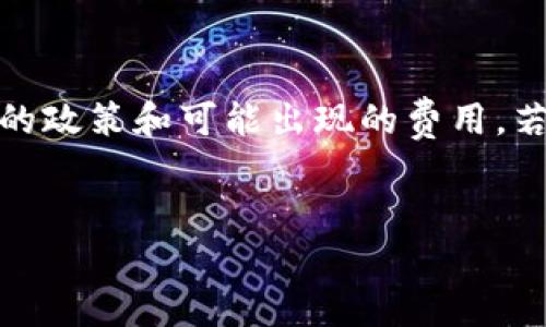 要将Tokenim中的资产提现到银行卡，通常需要遵循以下步骤。请注意，具体流程可能因平台的更新或所在国家/地区的金融法规而有所不同，因此最好参考官方指南或与客服确认。

第一步：登录你的Tokenim账户

首先，你需要登录到你的Tokenim账户。确保输入正确的用户名和密码，以便安全地访问你的账户。登录后，你应该看到你的账户余额和资产情况。


第二步：检查你的账户信息

在进行提现之前，建议你检查账户的信息，尤其是银行卡的绑定情况。确保你的银行卡信息是最新的，以及已经完成了任何必要的身份验证步骤，如实名登记等。


第三步：选择提现操作

在账户主页，你应该找到“提现”或者“转出”相关的选项。点击后，你会看到可以选择的提现方式，包括银行转账等。选择你希望提现到银行卡的选项。


第四步：输入提现金额

在提现页面，你需要输入想要提现的金额。务必确认输入的金额在你账户的可用余额之内。此外，一些平台可能会对提现金额设定最低或最高限额，确保你了解这些规定。


第五步：确认银行卡信息

在输入提现金额后，你需要确认之前绑定的银行卡信息。如果此前没有绑定银行卡，你可能需要添加一张新卡。在输入银行卡号时，请仔细核对，以确保信息的准确性。


第六步：确认提现请求

输入所有必要的信息后，你会被要求确认提现请求。在确认之前，请再次仔细检查所有信息，包括提现金额和银行卡号。确认无误后，点击“提交”或“确认”按钮。


第七步：等待处理

一旦提交提现请求，你需要等待平台处理。处理时间可能会因平台而有所不同，一般情况下，从几分钟到几天不等。在此期间，可以在你的账户中查看提现请求的状态。


第八步：查看资金到账情况

资金处理完成后，你应该可以在绑定的银行卡中查看到账情况。如果在预期时间内没有收到资金，建议联系Tokenim的客服进行查询。


常见问题解答

在使用Tokenim进行提现操作时，用户可能会遇到一些常见问题，如提现失败、手续费、处理时间等。以下是一些常见问题及其解答：


h41. 提现失败的原因是什么？/h4

提现失败可能由多种因素造成，包括提供的银行卡信息不正确、账户余额不足、未满足最低提现金额等。在出现这种情况时，通常会收到系统的通知，指明具体的失败原因。


h42. 提现需要手续费吗？/h4

许多平台在提现时会收取一定比例的手续费，具体费用会根据提现金额和方式的不同而有所不同。在进行提现前，查看平台的费用政策能够帮助你更好地预估到账金额。


h43. 提现到账需要多长时间？/h4

提现到账时间因平台而异。一般来说，银行转账需要1-3个工作日，但某些时间（如节假日或系统维护）可能会延长到账时间。确保在提现时考虑到提款处理的潜在延迟。


总结

将Tokenim中的资产提现到银行卡是一个相对直接的过程，只需遵循特定的步骤即可。然而，在操作的过程中，务必注意信息的准确性，并理解平台的政策和可能出现的费用。若遇到任何问题，及时联系Tokenim的客服是最有效的解决方式。希望本指南对你有所帮助，让你能够顺利完成提现操作，享受数字资产带来的便利。


请确保在进行任何金融交易时保持谨慎，保护好个人信息和账户安全。