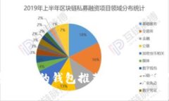 2025年必看：支持USDT的钱包推荐，马上获取你的数