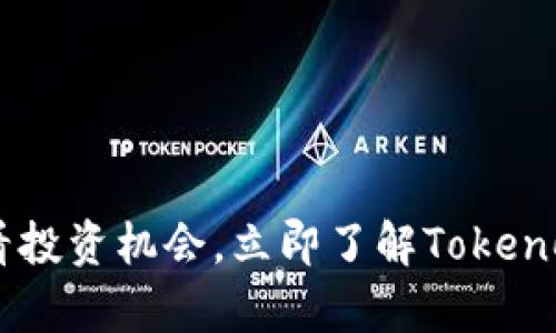 KNC货币：2025必看投资机会，立即了解Tokenomics及其未来前景