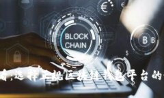 2025必看：选择正规区块链钱包平台的最佳指南