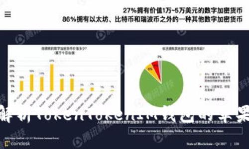 2025必看：全面解析TokenTokenIM钱包的苹果与安卓使用指南