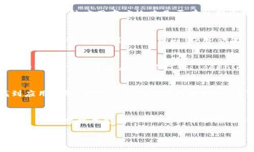 如果您在使用 Tokenim 时遇到点击无响应的问题，这里有一些可能的解决方法和建议：

检查网络连接
首先，确保您的设备连接到互联网。有时候，网络不稳定或者中断会导致应用无法响应。您可以尝试重新连接网络或切换到其他网络，看看问题是否解决。

更新应用程序
如果您的 Tokenim 版本不是最新的，可能会出现兼容性问题。前往应用商店检查是否有可用更新，并及时更新应用程序以获取最新的功能和修复。

清除缓存和数据
应用的缓存和数据有时会导致无响应的问题。您可以前往设备的设置，找到 Tokenim 应用，选择清除缓存和数据。这将重置应用，可能会解决问题。

重启设备
重启手机或平板电脑是解决许多技术问题的简单而有效的方法。尝试重启后，再次打开 Tokenim，看看问题是否水落石出。

检查权限设置
确保 Tokenim 拥有运行所需的所有权限。在设置中找到应用权限，检查是否有被禁用的权限。这可能会影响应用的正常操作。

联系官方支持
如果以上方法都没有解决问题，那么建议您联系 Tokenim 的官方技术支持。他们可以帮助您进一步诊断问题并提供解决方案。

希望这些建议能够帮您解决 Tokenim 点击无响应的问题。