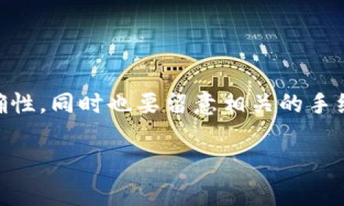 由于涉及的内容较为专业，需要谨慎操作。以下是如何将 Tokenim 钱包中的资金提到银行卡的一般步骤。请确保您遵循适当的安全措施，并了解相关的费用和风险。

### Tokenim 钱包提取到银行卡的步骤

第一步：登录 Tokenim 钱包

首先，您需要打开 Tokenim 钱包应用程序或网站，并使用您的账户信息登录。确保您的账户是安全的，避免在公共网络环境下输入敏感信息。

第二步：选择提现选项

一旦成功登录，浏览钱包界面，找到“提现”或“提取”选项。这通常会在主页面或钱包菜单中列出。点击这个选项，您会看到可用的提取方式。

第三步：选择提取方式

Tokenim 钱包可能支持多种提取方式，包括转账到银行卡或数字货币交易所。在这里，我们选择提现到银行卡。选择后，系统会要求您输入银行卡信息，包括银行名称、卡号及持卡人姓名等。

第四步：输入提现金额

在输入银行卡信息后，您需要输入要提取的金额。请注意，有些钱包可能设有最低提取限额。此外，部分平台可能会收取一定的手续费，因此实际到账金额可能低于您提取的金额。

第五步：确认信息

在您输入了所有必要的信息后，务必再次检查，确保银行卡信息和提取金额的准确性。如果信息无误，确认提交提取请求。

第六步：等待处理

提交请求后，您需要等待 Tokenim 钱包处理提现申请。根据银行的处理时间，到账时间可能会有所不同，一般会在几个小时至几个工作日内。您可以在Tokenim钱包中查看提现状态，以获取最新进展。

第七步：查看银行账户

在预期的时间内，查看您的银行账户，以确认资金是否已到账。如果资金在规定时间内未到账，可以联系钱包客服进行查询。

### 注意事项

安全性

确保在安全的网络环境下使用 Tokenim 钱包，并定期更新您的密码。使用两步验证增加安全性，以保护您的账户不被未经授权访问。

手续费和限制

不同平台会有不同的提现手续费和转账限制。在进行提现之前，务必仔细阅读相关条款和条件，以免产生不必要的费用。

法律合规

在进行任何提现操作前，了解您所在国家或地区的法律合规要求，确保您的操作是合法的，避免不必要的法律风险。

### 结论

总的来说，从 Tokenim 钱包提取资金到银行卡并不复杂，但需要谨慎小心操作。遵循上述步骤，确保安全和准确性，同时也要留意相关的手续费和规定。随着数字货币的发展，钱包的使用越来越普遍，而安全的操作流程将帮助您更好地管理自己的资产。

如果您还有其他问题，建议您访问 Tokenim 官方网站的帮助中心，获取更多详细的信息和支持。
