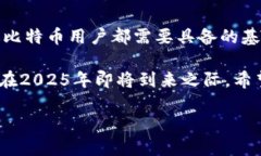 比特币钱包地址错误：如何快速识别与解决在数