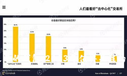 以太坊最早的钱包：2023年值得关注的重要工具