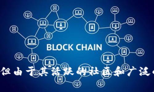 在TokenIM中，狗狗币的名称是“Dogecoin”。Dogecoin是一个基于互联网的去中心化数字货币，起初是作为一种玩笑币推出的，但由于其活跃的社区和广泛的使用，逐渐获得了相当的关注和支持。如果你对狗狗币的历史、用途或其在区块链中的地位有兴趣，我可以提供更多详细信息。