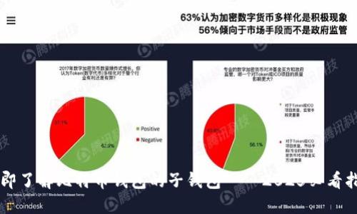 立即了解比特币钱包的子钱包——2025必看指南
