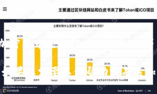 截至我最后的知识更新（2023年10月），Tokenim可能会提供各种交易对，包括主流的加密货币交易对，如TRC/USD等。然而，我无法实时获取市场数据，因此无法确认Tokenim当前是否有TRC/USDT交易对。

建议您直接访问Tokenim的官方网站或交易平台，查看最新的交易对信息和市场行情。如果您需要其他帮助或有关加密货币的信息，请告诉我！