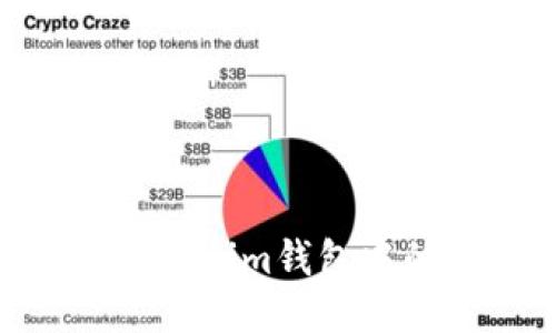 2025必看：如何将Tokenim钱包中的币快速转至交易所
