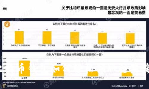 2025必看：比特币钱包如何轻松领取糖果奖励！立即了解