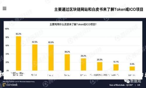 2025必看：用旧手机制作Tokenim冷钱包的方法，立即获取你的数字资产安全方案！