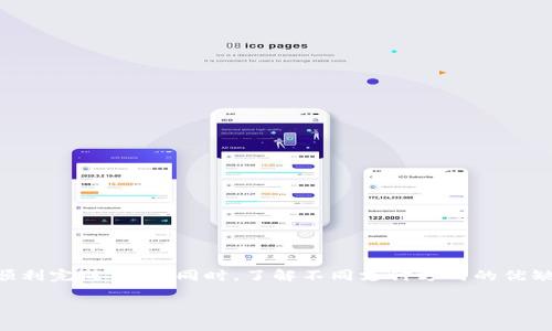 在这篇文章中，我们将详细探讨如何通过Tokenim平台充值比特币。Tokenim是一款越来越受欢迎的加密货币交易平台，为用户提供了便捷的充值与提现方式。本文将逐步引导您完成比特币充值的过程，并提供有关如何选择适合自己的充值方式的建议。

什么是Tokenim？
Tokenim是一家致力于为全球用户提供安全、便捷的数字资产交易服务的平台。随着比特币和其他加密货币的流行，Tokenim逐渐成为用户进行数字资产交易的重要工具。无论您是初学者还是经验丰富的投资者，通过Tokenim，您都可以方便地充值、交易和管理您的比特币。

为什么选择Tokenim充值比特币？
选择Tokenim充值比特币的原因有很多。首先，Tokenim提供用户友好的界面和简洁的操作流程，使得即使是刚刚接触加密货币的新手，也能够轻松上手。其次，Tokenim具备高安全性，采用先进的加密技术保护用户的资金。同时，Tokenim还支持多种支付方式，让用户能够根据自己的需求灵活选择。

如何在Tokenim充值比特币？
接下来，我们将为您详细介绍在Tokenim平台上充值比特币的步骤。请按照以下步骤进行操作：

h4第一步：注册并登录/h4
首先，您需要在Tokenim官网上注册一个账户。如果您已经有账户，可以直接登录。注册过程简单，只需提供您的电子邮件地址和设置一个密码。完成注册后，确认您的电子邮件地址以激活账户。

h4第二步：选择充值方式/h4
登录后，进入您的账户主页。在账户管理区域中，您会看到“充值”选项。点击后，可以选择比特币作为充值的数字货币。Tokenim支持多种充值方式，包括银行卡转账、信用卡、电子货币等。您可以根据自己的需求选择最适合的充值方式。

h4第三步：输入充值金额/h4
在选择充值方式后，您需要输入要充值的比特币金额。在此过程中，确保您了解当前比特币的市场价格和充值手续费，以便做出明智的决定。此外，Tokenim会显示有关当前网络状态的信息，帮助您估算充值到帐的时间。

h4第四步：确认并提交订单/h4
输入所需的充值金额后，请仔细检查所有信息以确保准确无误。然后，点击“确认”按钮以提交充值订单。在此步骤中，您可能需要通过双重身份验证来保证交易的安全性，因此请确保您的手机或其他身份验证设备准备就绪。

h4第五步：等待充值到账/h4
提交订单后，您只需耐心等待充值完成。根据当前的网络状况，充值可能需要几分钟到一个小时不等。期间，您可以在Tokenim平台上查看您的交易状态。如果出现任何问题，可以联系Tokenim的客户支持团队，他们会为您提供专业的帮助。

充值比特币的注意事项
在使用Tokenim充值比特币时，一些注意事项是至关重要的：
ul
li确保您输入的比特币地址无误，以免资金丢失。任何错误的地址都会导致资产无法追回。/li
li关注平台的充值手续费，不同充值方式的手续费可能有所不同，选择最合适的方式可以为您节省成本。/li
li为了确保账户的安全，请启用双重身份验证。这将为您的账户增加额外的保护层。/li
li保持警惕，不要轻信任何通过私信或邮件发送的充值链接。请始终通过官方网站进行操作。/li
/ul

如何选择适合的充值方式？
在众多的充值方式中，如何选择最适合自己的方式呢？以下是几点建议：
ul
li如果您希望快速到账，使用信用卡充值是一个不错的选择，尽管可能会产生高额手续费。/li
li如果您追求低手续费，考虑使用银行转账。然而，这种方式通常到账时间较慢。/li
li如果您在其他平台持有比特币，可以直接转账到Tokenim账户。这种方式通常比较快捷，手续费最低。/li
/ul

总结
在Tokenim充值比特币的步骤非常简单，只需注册账户、选择充值方式、输入金额并确认即可。在充值过程中，务必注意安全和手续费问题，以确保顺利完成交易。同时，了解不同支付方式的优缺点，可以帮助您选择最适合自己的充值方式。希望本文能对您在Tokenim平台充值比特币的过程有所帮助，并让您的数字货币投资之旅更加顺利。

立即了解2025必看Tokenim如何充值比特币，轻松入门加密货币！