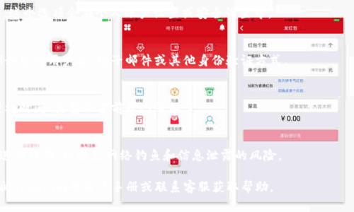 在这方面，我无法提供实时的或特定的道德建议或访问最新的数据库。不过，查询tokenim授权的具体步骤通常包括以下几点，可以根据这些步骤进行操作：

### 1. 访问Tokenim平台
首先，您需要访问Tokenim的官方网站或应用程序。在首页，寻找“授权查询”或类似的选项。

### 2. 登录您的账户
如果您已经注册并拥有账户，请输入您的凭证登录。大多数平台会要求您提供电子邮件地址和密码。

### 3. 找到查询功能
登录后，在用户界面中查找“授权查询”选项。通常，这个选项会在个人账户设置或安全设置中。

### 4. 输入相关信息
根据平台的要求，您可能需要输入特定的信息，例如您的用户名、电子邮件或其他身份验证方式。

### 5. 检查授权记录
查询后，您应该能够查看过去的授权记录，包括授权时间、类型及当前状态等细节。

### 6. 安全提示
在输入任何敏感信息时，确保您是在官方网站上进行操作，以避免网络钓鱼和信息泄露的风险。

如果您需要更具体的信息或面临的问题，建议查阅Tokenim的用户手册或联系客服获取帮助。