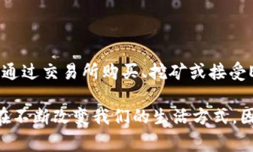 如果您的Tokenim钱包里没有以太坊（ETH），确实无法进行转账。这是因为以太坊在以太坊网络中扮演着重要的角色，作为交易的手续费（gas fee）来处理和确认交易。

以下是一些关于如何管理和使用Tokenim钱包的常见问题和解决方案。

为什么Tokenim钱包需要ETH？
Tokenim钱包是基于以太坊区块链的数字钱包。在以太坊网络上，所有交易都需要消耗一定量的ETH作为交易费用。这是为了奖励矿工处理交易并保持网络安全和稳定。因此，确保您的钱包中有足够的ETH是进行转账的前提条件。

如何获取ETH？
如果您的Tokenim钱包中没有ETH，您需要通过以下几种方式获得以太坊：
ul
    listrong交易所购买：/strong您可以通过各种加密货币交易所，例如Coinbase、Binance、Huobi等，使用法币（如人民币、美元等）购买ETH。完成购买后，您可以将其提取到您的Tokenim钱包。/li
    listrong通过矿池挖矿：/strong如果您熟悉加密货币挖矿，您可以搭建矿机，通过挖矿获得ETH。然而，这对个人用户来说可能需要较高的技术门槛和初期投资。/li
    listrong接受ETH支付：/strong如果您有涉及加密货币交易的业务，可以向客户收取ETH作为支付方式。这样，您不仅能得到商品或服务的价值，还能增加钱包中的ETH数量。/li
    listrong参与空投和奖励项目：/strong某些新项目会以空投的方式分发代币，或通过参与特定活动来奖励用户ETH或代币。请注意，这些活动通常需要遵循特定的条件和规则。/li
/ul

如何检查Tokenim钱包的ETH余额？
要检查您的Tokenim钱包中ETH的余额，您可以按照以下步骤操作：
ol
    li打开Tokenim钱包应用程序。/li
    li登录您的账户。/li
    li在主界面查看您的余额信息，通常会在主显示界面上显示ETH余额。/li
/ol
此外，您还可以通过区块链浏览器（如Etherscan）输入您的钱包地址，查询其在网络上的完整交易记录和余额信息。

如何转账ETH和其他代币？
当您的Tokenim钱包中有足够的ETH后，您可以按照以下步骤进行转账：
ol
    li打开Tokenim钱包应用，并登录您的账户。/li
    li选择“转账”功能，输入接收方的地址。/li
    li输入您希望转账的金额。/li
    li系统会自动计算需要支付的交易手续费（gas fee）。确保您的余额足够。/li
    li确认转账信息，点击“发送”。/li
/ol
在发送交易后，您可以在钱包中查看交易状态，通常会显示为“待确认”或“已完成”。

如果我忘记了钱包密码，我该怎么办？
忘记密码是许多用户常见的问题。以下是一些可能的解决方案：
ul
    listrong恢复助记词：/strong大部分钱包在创建时都会提供一个助记词（mnemonic phrase），通常为12或24个单词。如果您保留了这个助记词，可以通过它重置密码并恢复访问您的账户。/li
    listrong联系客服支持：/strong如果您没有助记词，您可以联系Tokenim钱包的客服。他们可能会要求您提供一些账户信息以验证您的身份。请注意，这可能并不总是有效，具体取决于安全性政策。/li
/ul

总结
总之，如果您的Tokenim钱包没有ETH，您将无法进行任何转账。确保您的钱包中有足够的ETH是进行交易的必要条件。通过交易所购买、挖矿或接受ETH支付等方式获取ETH后，您就能顺利进行转账。同时，确保妥善保存您的钱包密码和助记词，以避免不必要的损失。

希望本文能解决您关于Tokenim钱包的问题以及如何处理ETH的相关信息。随着区块链技术的迅速发展，数字货币也在不断改变我们的生活方式，因此，了解这些基本知识是十分重要的。如果您有其他问题或需要更深入的指导，请随时咨询专业人士或查阅相关资料。