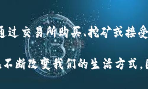 如果您的Tokenim钱包里没有以太坊（ETH），确实无法进行转账。这是因为以太坊在以太坊网络中扮演着重要的角色，作为交易的手续费（gas fee）来处理和确认交易。

以下是一些关于如何管理和使用Tokenim钱包的常见问题和解决方案。

为什么Tokenim钱包需要ETH？
Tokenim钱包是基于以太坊区块链的数字钱包。在以太坊网络上，所有交易都需要消耗一定量的ETH作为交易费用。这是为了奖励矿工处理交易并保持网络安全和稳定。因此，确保您的钱包中有足够的ETH是进行转账的前提条件。

如何获取ETH？
如果您的Tokenim钱包中没有ETH，您需要通过以下几种方式获得以太坊：
ul
    listrong交易所购买：/strong您可以通过各种加密货币交易所，例如Coinbase、Binance、Huobi等，使用法币（如人民币、美元等）购买ETH。完成购买后，您可以将其提取到您的Tokenim钱包。/li
    listrong通过矿池挖矿：/strong如果您熟悉加密货币挖矿，您可以搭建矿机，通过挖矿获得ETH。然而，这对个人用户来说可能需要较高的技术门槛和初期投资。/li
    listrong接受ETH支付：/strong如果您有涉及加密货币交易的业务，可以向客户收取ETH作为支付方式。这样，您不仅能得到商品或服务的价值，还能增加钱包中的ETH数量。/li
    listrong参与空投和奖励项目：/strong某些新项目会以空投的方式分发代币，或通过参与特定活动来奖励用户ETH或代币。请注意，这些活动通常需要遵循特定的条件和规则。/li
/ul

如何检查Tokenim钱包的ETH余额？
要检查您的Tokenim钱包中ETH的余额，您可以按照以下步骤操作：
ol
    li打开Tokenim钱包应用程序。/li
    li登录您的账户。/li
    li在主界面查看您的余额信息，通常会在主显示界面上显示ETH余额。/li
/ol
此外，您还可以通过区块链浏览器（如Etherscan）输入您的钱包地址，查询其在网络上的完整交易记录和余额信息。

如何转账ETH和其他代币？
当您的Tokenim钱包中有足够的ETH后，您可以按照以下步骤进行转账：
ol
    li打开Tokenim钱包应用，并登录您的账户。/li
    li选择“转账”功能，输入接收方的地址。/li
    li输入您希望转账的金额。/li
    li系统会自动计算需要支付的交易手续费（gas fee）。确保您的余额足够。/li
    li确认转账信息，点击“发送”。/li
/ol
在发送交易后，您可以在钱包中查看交易状态，通常会显示为“待确认”或“已完成”。

如果我忘记了钱包密码，我该怎么办？
忘记密码是许多用户常见的问题。以下是一些可能的解决方案：
ul
    listrong恢复助记词：/strong大部分钱包在创建时都会提供一个助记词（mnemonic phrase），通常为12或24个单词。如果您保留了这个助记词，可以通过它重置密码并恢复访问您的账户。/li
    listrong联系客服支持：/strong如果您没有助记词，您可以联系Tokenim钱包的客服。他们可能会要求您提供一些账户信息以验证您的身份。请注意，这可能并不总是有效，具体取决于安全性政策。/li
/ul

总结
总之，如果您的Tokenim钱包没有ETH，您将无法进行任何转账。确保您的钱包中有足够的ETH是进行交易的必要条件。通过交易所购买、挖矿或接受ETH支付等方式获取ETH后，您就能顺利进行转账。同时，确保妥善保存您的钱包密码和助记词，以避免不必要的损失。

希望本文能解决您关于Tokenim钱包的问题以及如何处理ETH的相关信息。随着区块链技术的迅速发展，数字货币也在不断改变我们的生活方式，因此，了解这些基本知识是十分重要的。如果您有其他问题或需要更深入的指导，请随时咨询专业人士或查阅相关资料。