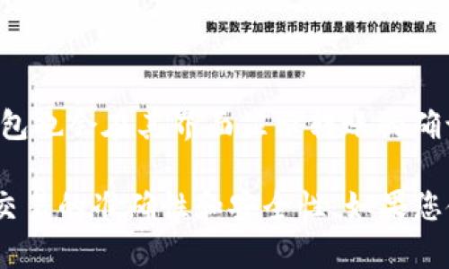具体的提醒功能取决于您使用的加密货币钱包或者交易平台。一般来说，使用Tokenim或其他数字货币钱包进行转账后，您会收到多种形式的提醒，具体如下：

1. **手机通知**：大多数手机钱包会在转账完成后发送Push通知。这种即使通知可以及时告知您转账的状态。

2. **电子邮件提醒**：一些交易平台或钱包在进行转账时，会向您注册的电子邮件发送通知。这通常是交易确认、到账或失败的提醒。

3. **平台内消息**：如果您在交易平台进行转账，通常在平台的消息中心会有状态更新。

4. **区块链确认**：虽然不是直接的提醒，但您可以在区块链浏览器查询交易的状态及确认次数。大多数钱包也会在其界面显示转账的确认状态。

以上提醒功能可以帮助用户跟踪和确认自己的转账状态。在进行重要转账时，建议您留意这些通知，以确保交易的准确性和安全性。如果您使用的具体平台或钱包没有提供这些功能，您可能需要考虑更换到提供更完备提醒服务的钱包或交易平台。