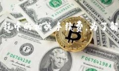在加密货币领域，＂tokenim矿工费＂可能是指在进