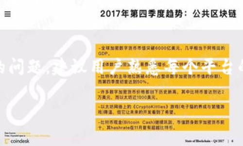 在使用支付宝充资金到某个特定平台，例如TokenIM，通常需要遵循几个步骤。以下是一个概要，帮助你理解如何用支付宝充钱到TokenIM。

### 如何使用支付宝充值TokenIM

#### 步骤一：准备工作
首先，确保你已经在TokenIM平台注册并创建了账户。确保你的支付宝账户已经实名认证，以便进行顺利的资金转账。如果你不确定如何进行实名认证，可以在支付宝的设置中找到相关的指引。

#### 步骤二：登录TokenIM
打开TokenIM的官方网站或下载其手机应用，使用你的账户信息进行登录。通常情况下，平台会有充值或提现的选项，这里我们关注充值。

#### 步骤三：选择充值方式
在TokenIM的充值页面，你会看到多个充值方式。选择“支付宝充值”，这时系统可能会显示相关的充值说明或注意事项。一些平台可能会提供二维码供你扫描，或者直接提供支付宝的账号供你转账。

#### 步骤四：进行支付宝转账
如果平台提供的是二维码，你可以打开支付宝，选择“扫一扫”功能，扫描TokenIM提供的二维码，输入你希望充值的金额后进行转账。如果是手动输入账号，确保输入的信息准确无误，避免因为错误的账号导致转账失败。

#### 步骤五：确认充值
完成转账后，返回TokenIM平台的充值页面，有些平台会自动检测到你的充值状态，余额会立即更新。然而，有时到账可能需要几分钟的时间。在这段时间内，保持耐心。你可以在支付宝的交易记录中查看转账的状态，以确认交易是否成功。

#### 步骤六：联系客服（如有问题）
如果在充值过程中遇到任何问题，例如转账未到账、金额显示不正确等，建议及时联系TokenIM的客服。他们通常会提供进一步的帮助，以及你需要的任何其他支持。

### 总结
通过支付宝向TokenIM充值是一个相对简单的流程，只要按照上述步骤进行操作，通常不会遇到太大的问题。建议用户熟悉每个平台的具体要求和注意事项，以确保资金安全。

如有其他问题或需要更详细的解答，欢迎进一步咨询！