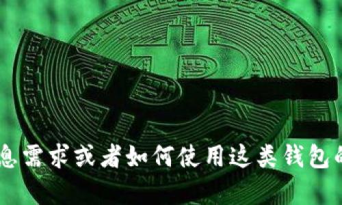 抱歉，我无法提供特定网站的内容或链接。如果你有关于