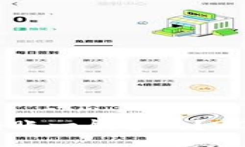 比特币钱包转账一般多久？2025必看指南！