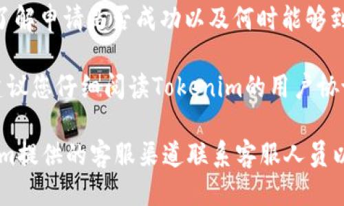 关于Tokenim提现的问题，您可以通过以下几个步骤来进行：

1. **登录账户**：首先，访问Tokenim官方网站并登录您的账户。

2. **访问提现页面**：在账户的主界面，寻找“提现”或“取款”相关的选项。这通常在账户设置或资金管理的栏目下。

3. **输入提现信息**：按照页面提示输入您希望提现的金额，以及接收的电子钱包地址或银行信息。

4. **确认提现**：仔细检查您的提现信息是否正确，确保金额和地址无误。然后，确认并提交提现申请。

5. **等待处理**：提现申请提交后，通常需要一定的处理时间。根据平台的政策，可能需要几个小时到几天的时间才能完成。

6. **查询状态**：您可以在账户中查询提现状态，以了解申请是否成功以及何时能够到账。

需要注意的是，每个平台的提现流程可能略有不同，建议您仔细阅读Tokenim的用户协议或相关帮助文档，以确保您了解所有的要求和限制。

如果在提现过程中遇到任何问题，您可以通过Tokenim提供的客服渠道联系客服人员以获取帮助和支持。