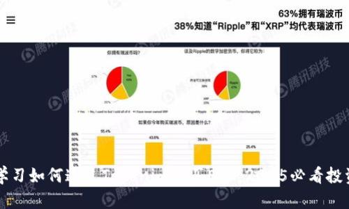 立即学习如何通过Tokenim购买ETH：2025必看投资指南