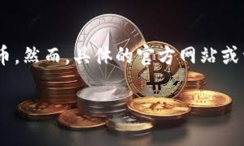 以太坊的原始钱包网站通常是指“Ethereum Wallet”，这是以太坊官方支持的一个软件钱包，可以用于存储、发送和接收以太坊及其代币。然而，具体的官方网站或资源可能会随着时间的推移而变化，因此以下是一些关于以太坊钱包的详细信息，帮助你了解如何安全地存储以太坊以及使用相关工具。

### 2025必看：以太坊原始钱包操作指南，立即掌握安全存储技巧！