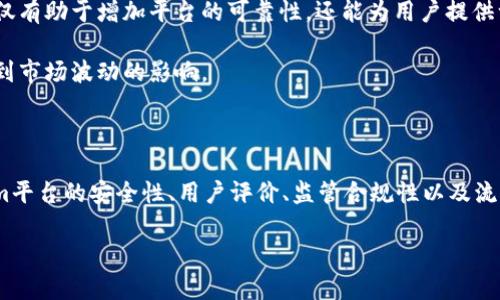 在讨论“u放在tokenim里是否可靠”这个问题之前，我们需要对tokenim和相关的术语进行一些解释和背景介绍。

### 什么是Tokenim？

Tokenim是一种数字货币或代币的交易平台，它允许用户购买、出售和交易各种类型的加密货币和代币。随着区块链技术的发展，越来越多的人开始关注这些平台的安全性和可靠性。

### u的含义

在加密货币的语境中，“u”可能指的是某种特定的数字货币或代币。具体的名称和性质取决于具体的市场环境和上下文，因此了解“u”所代表的具体内容是判断其可靠性的基础。

### Tokenim的可靠性

1. **安全性**：Tokenim作为一个交易平台，其安全性是评估其可靠性的关键因素之一。通常，用户需要检查其是否采用了先进的安全措施，比如多重身份验证、冷钱包存储、加密技术等。

2. **用户评价**：通过查阅用户的评价和反馈，我们可以更全面地了解Tokenim的服务质量和可靠性。用户的体验能够直接反映平台的运营状况。

3. **监管合规性**：在选择交易平台时，了解其是否遵循当地法律和监管要求也是非常重要的。这种合规性不仅有助于增加平台的可靠性，还能为用户提供一定的法律保护。

4. **流动性**：高流动性的交易平台通常更可靠，因为这意味着用户可以更容易地买入和卖出资产，而不会受到市场波动的影响。

### 结论

综上所述，关于“u放在tokenim里是否可靠”的问题，答案并不是简单的“是”或“否”。可靠性高度依赖于Tokenim平台的安全性、用户评价、监管合规性以及流动性。在决定将“u”放入Tokenim之前，建议用户认真研究和评估这些因素，并确保自己的投资是明智和安全的。

如果你对Tokenim平台或具体代币“u”有进一步的问题或想要讨论的内容，请随时告诉我！