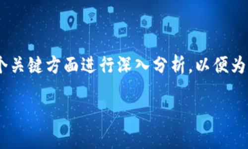 在讨论“tokenim转币多久到”的话题时，我们可以从几个关键方面进行深入分析，以便为读者提供尽可能全面的信息。以下是的和相关的关键词。

立即了解Tokenim转币到账时间：2025必看指南