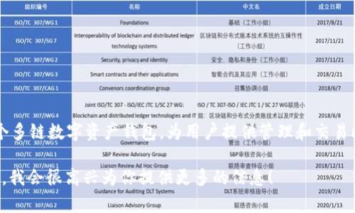 在imToken钱包中，比特币的名称仍然是“比特币”（Bitcoin），其符号为BTC。imToken作为一个多链数字资产钱包，为用户提供管理和交易比特币的便捷平台。用户可以通过这个钱包发送、接收和存储比特币，以及其他多种数字资产。

如果你对imToken钱包里的比特币有更深层次的疑问或者需要了解特定的功能，欢迎告诉我，我会很高兴为你提供更多的信息！