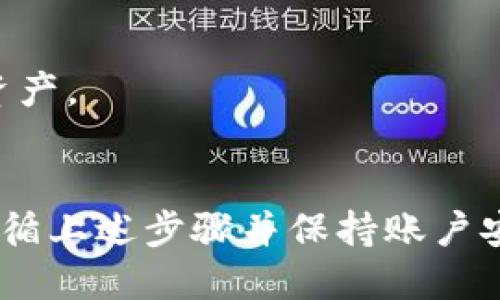 绑定 Tokenim 的步骤如下：

### 理解 Tokenim
Tokenim 是一种数字资产管理服务，通常用于管理、转账和存储加密货币。根据具体的应用场景，绑定 Tokenim 可以涉及到将其与您的数字钱包或其他金融服务链接。

### 绑定步骤

#### 1. 创建账户
首先，您需要在 Tokenim 平台上创建一个账户。这通常要求您提供电子邮件地址、设置密码以及完成身份验证。

为了确保账户的安全，建议使用复杂的密码，并启用两步验证（2FA）功能。

#### 2. 下载 Tokenim 应用
如果 Tokenim 提供移动应用，您可以通过 App Store 或 Google Play 下载并安装。

确保下载官方应用，避免任何安全隐患。

#### 3. 生成或获取钱包地址
登录您的 Tokenim 账户后，您需要生成一个钱包地址。这是您存储和管理加密货币的唯一标识符。

请务必妥善保管这个地址，避免泄露给他人。

#### 4. 绑定银行卡或其他支付方式
如果您希望通过 Tokenim 进行交易，通常需要绑定银行卡或其他支付方式。

观察界面上的指示，按照步骤进行绑定验证。

#### 5. 验证身份（如需要）
某些交易平台可能要求您完成 KYC（了解你的客户）流程。您可能需要上传身份证明文件和其他信息。

完成验证后，您将可以进行更大的交易额度。

#### 6. 开始使用 Tokenim
绑定完成后，您就可以开始使用 Tokenim 进行存储、转账或管理加密资产。

### 结语
绑定 Tokenim 与数字货币钱包或服务是一个相对简单的过程，只需遵循上述步骤并保持账户安全。希望这能帮助您顺利完成绑定！