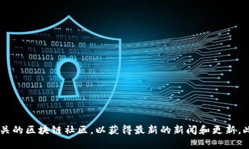 截至我最后的更新（2023年10月），关于GMW区块链钱包的上市信息并不明确。如果您对GMW钱包感兴趣，建议您访问其官方网站或相关的区块链社区，以获得最新的新闻和更新。此外，您还可以关注一些加密货币交易所和平台，以查看是否有相关公告或上市信息。如果有其他问题或者需要进一步的信息，请告诉我！