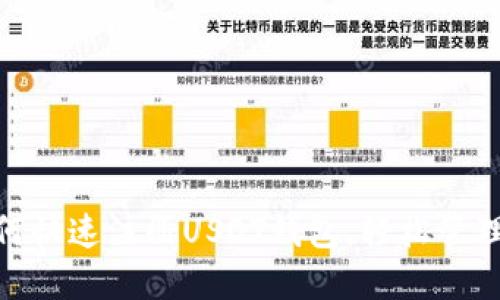2025必看！如何快速注册USDT钱包，轻松管理你的数字资产