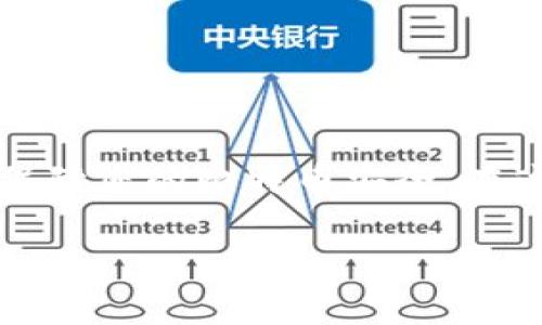 比特币钱包密码设置：2023年必看的安全指南

比特币钱包, 密码设置, 加密货币, 安全性/guanjianci

引言
在数字货币迅猛发展的今天，安全性已经成为了每位投资者必须重视的话题。比特币作为最受欢迎的加密货币，其钱包的安全性直接影响着持有者的财产安全。本文将深入探讨如何有效设置比特币钱包密码，以及一些额外的安全措施，以确保您的数字资产安全无忧。如果您正在考虑如何保护您的比特币资产，那么请继续阅读，因为这将是2023年不可或缺的安全指南。

什么是比特币钱包？
比特币钱包是用来存储、发送和接收比特币的工具。它不仅可以用于管理你的比特币资产，还存储了你的公钥和私钥，这相当于你在比特币网络上的身份认证。由于比特币的不可逆性，一旦发生交易，将无法撤回，因此钱包的安全性变得尤为重要。在选择钱包时，用户常常面临多种选择，包括软件钱包、硬件钱包和在线钱包等。

为什么密码设置如此重要？
当谈到比特币钱包时，强密码的重要性不容忽视。一个强大的密码可以防止黑客的攻击，保障您的资金安全。此外，由于比特币的去中心化特性，一旦您的钱包密码被破解，您将失去对存储在其中的比特币的控制权。因此，设置一个独特且复杂的密码是保护您资产的第一步。

如何设置安全的比特币钱包密码
以下是一些设置强大比特币钱包密码的有效策略：

h41. 使用长密码/h4
一般来说，较长的密码更加难以被破解。专家建议密码长度至少为12个字符，且最好包含字母、数字和特殊字符的组合。这样可以显著提高密码的复杂性。

h42. 避免使用常见词汇/h4
许多用户在设置密码时往往会选择一些容易记住的词汇或者个人信息，比如生日、名字等。这些信息极易被黑客通过社交工程方法猜出，因此应避免使用。

h43. 使用密码管理工具/h4
考虑使用密码管理工具来生成和存储您的密码。这些工具不仅可以帮助您生成强密码，还可以安全地保存和管理多个账户的密码，使您不必记住每个复杂的密码。

h44. 定期更改密码/h4
为了保持安全，定期更改比特币钱包的密码是一个好习惯。通常建议每3到6个月更换一次密码，这能有效降低密码被盗取的风险。

额外的安全措施
除了设置强密码外，还有一些额外的安全措施可以进一步保护您的比特币钱包：

h41. 启用双重认证/h4
许多比特币钱包支持双重认证（2FA），这一安全措施可以在登录时要求您提供额外的验证，例如手机验证码或其他生物识别方式。启用双重认证将大大提高钱包的安全性。

h42. 定期备份钱包/h4
比特币钱包的备份尤为重要。定期备份您的钱包文件和私钥，如果您的设备损坏或丢失，您可以通过备份恢复您的比特币资产。不过，备份时请确保将其存储在安全的位置，避免暴露给他人。

h43. 使用硬件钱包/h4
硬件钱包是一种专用设备，能够离线存储您的比特币密钥，从而极大地降低了被黑客入侵的风险。虽然这种设备可能需要一笔初始投资，但它提供的安全性是难以比拟的，尤其是对那些拥有大量比特币的用户而言。

h44. 保持软件更新/h4
确保您的比特币钱包软件和操作系统保持最新版本。开发者会定期发布安全更新和修补程序，修复已知漏洞。保持软件更新，可以有效避免因安全漏洞而造成的资产损失。

注意事项
在设置和管理比特币钱包的过程中，用户需始终保持警惕。以下是一些需要特别注意的事项：

h41. 不分享私钥/h4
绝不要向任何人提供您的私钥，无论是在线还是离线。这是您钱包的唯一凭证，任何知道您私钥的人都可以完全控制您的比特币资产。

h42. 警惕钓鱼网站/h4
网络上存在大量假冒的网站和应用，可能会伪装成合法的钱包服务提供商。始终确保您访问的是官方网站，并在浏览器中检查网址的真实性。

h43. 教育自己/h4
了解比特币和加密货币的基础知识，对维护钱包安全至关重要。通过阅读相关书籍、网络文章以及加入加密货币社区，您可以不断提升自己的安全意识和防范能力。

总结
设置强大的比特币钱包密码和采取额外的安全措施，是保护您数字资产安全的基础。通过遵循本文中提到的各项建议，您不仅能提高密码的复杂度，还能通过多层防御机制保障您的比特币安全。在这个快速发展的加密货币世界里，安全始终是第一位的，投资者应时刻保持警惕与更新自己的安全意识。

在未来几年，随着比特币与其他加密货币的流行程度持续上升，密码安全的重要性将与日俱增。因此，从现在开始采取行动保护您的资产，是您不可推卸的责任。
