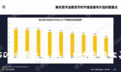 比特派钱包USDT交易攻略：现在就学会轻松买卖加