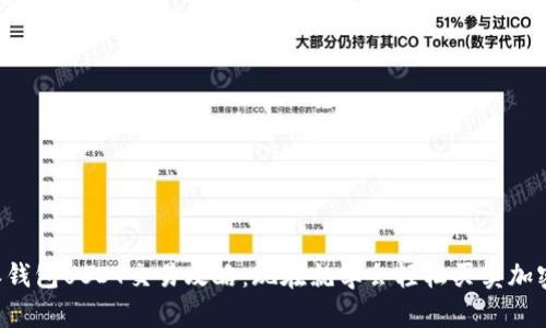 比特派钱包USDT交易攻略：现在就学会轻松买卖加密货币！