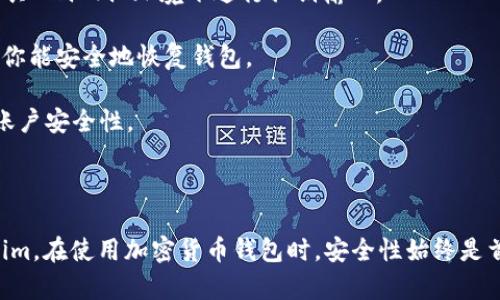 导入 PlusToken 到 Tokenim 是一个相对简单的过程。以下是详细的步骤和注意事项，帮助用户顺利完成这一操作。

第1步：准备工作

在开始之前，请确保你已经安装了 Tokenim 钱包，并确保 PlusToken 中的资产已经备份。你需要找到 PlusToken 钱包的私钥或助记词，这些信息将用于导入资产。

第2步：获取 PlusToken 的助记词或私钥

首先，打开 PlusToken 应用，登录你的账户。在钱包页面，找到“设置”选项，进入后寻找“导出私钥”或“备份助记词”。将助记词或私钥安全地记录下来，切勿泄露给他人。

第3步：打开 Tokenim 应用

在你的设备上启动 Tokenim 钱包应用。如果尚未注册，请先进行注册并完成账户验证。

第4步：导入助记词或私钥

在 Tokenim 的主界面，选择“导入钱包”选项。接下来，会提示你输入助记词或私钥。根据提示，将 PlusToken 的助记词或私钥粘贴到相应的输入框中，确保没有多余的空格或错误的字符。

第5步：确认导入

完成助记词或私钥的输入后，Tokenim 会自动检测到与你的 PlusToken 账户相对应的资产。在确认无误后，点击“导入”按钮。请耐心等待，系统会处理你的请求。

第6步：检查资产

导入完成后，返回 Tokenim 的主界面，你应该能够看到所有从 PlusToken 导入的资产。如果需要，这时可以选择进行转换或交易。

注意事项

1. **安全性**：在进行此操作时，务必确保你的网络连接安全，避免在公共 Wi-Fi 环境下进行私钥输入。

2. **备份**：在导入完成后，建议再次备份 Tokenim 的助记词，以确保你能安全地恢复钱包。

3. **多重验证**：如果 Tokenim 提供多重验证功能，建议开启以增强账户安全性。

结论

通过以上步骤，你应该可以顺利地将 PlusToken 的资产导入到 Tokenim。在使用加密货币钱包时，安全性始终是首要任务，确保定期更新安全措施，保护自己的数字资产。