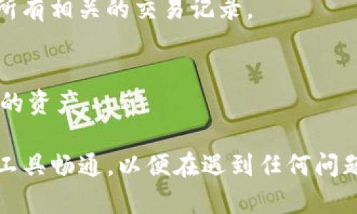 要重新找回在Tokenim上以前的币，您可以按照以下步骤进行：

步骤一：访问Tokenim官方网站
首先，您需要确保访问的是Tokenim的官方网页。确保网址是正确的，以避免钓鱼网站的风险。

步骤二：点击登录
在主页上，找到并点击“登录”按钮。如果您记得以前的账户信息，请尝试使用这些信息登录。

步骤三：使用密码重置功能
如果您忘记了密码，可以使用“忘记密码”功能。根据提示输入您的邮箱，接收重置密码的链接。然后，设置一个新的强密码，并尝试再次登录。

步骤四：查看账户余额
成功登录后，看看您的账户余额。如果您的币种依旧在列表中，您就可以直接进行操作。

步骤五：联络客服支持
如果您仍然无法找到您的资产，可以尝试联系Tokenim的客服支持。他们通常会要求您提供一些身份信息，以确认您的账户身份。

步骤六：检查交易记录
在成功登录后，查看您的交易记录。有时候，您的币可能已经转出，确保您检查所有相关的交易记录。

步骤七：考虑使用安全措施
将来的投资中，请考虑使用双重验证等安全措施，这可以帮助您进一步保护您的资产.

通过以上步骤，您应该能够找回并查看您在Tokenim上的以前资产。保持通讯工具畅通，以便在遇到任何问题时可以立即与客服沟通。同时，也要注意定期更新您的密码，以确保账户安全。
