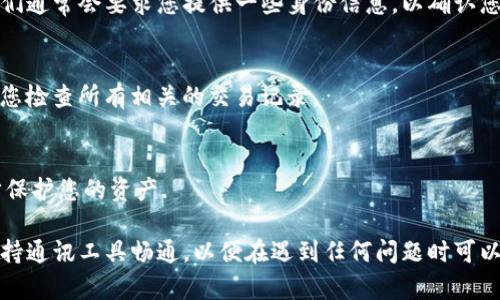 要重新找回在Tokenim上以前的币，您可以按照以下步骤进行：

步骤一：访问Tokenim官方网站
首先，您需要确保访问的是Tokenim的官方网页。确保网址是正确的，以避免钓鱼网站的风险。

步骤二：点击登录
在主页上，找到并点击“登录”按钮。如果您记得以前的账户信息，请尝试使用这些信息登录。

步骤三：使用密码重置功能
如果您忘记了密码，可以使用“忘记密码”功能。根据提示输入您的邮箱，接收重置密码的链接。然后，设置一个新的强密码，并尝试再次登录。

步骤四：查看账户余额
成功登录后，看看您的账户余额。如果您的币种依旧在列表中，您就可以直接进行操作。

步骤五：联络客服支持
如果您仍然无法找到您的资产，可以尝试联系Tokenim的客服支持。他们通常会要求您提供一些身份信息，以确认您的账户身份。

步骤六：检查交易记录
在成功登录后，查看您的交易记录。有时候，您的币可能已经转出，确保您检查所有相关的交易记录。

步骤七：考虑使用安全措施
将来的投资中，请考虑使用双重验证等安全措施，这可以帮助您进一步保护您的资产.

通过以上步骤，您应该能够找回并查看您在Tokenim上的以前资产。保持通讯工具畅通，以便在遇到任何问题时可以立即与客服沟通。同时，也要注意定期更新您的密码，以确保账户安全。