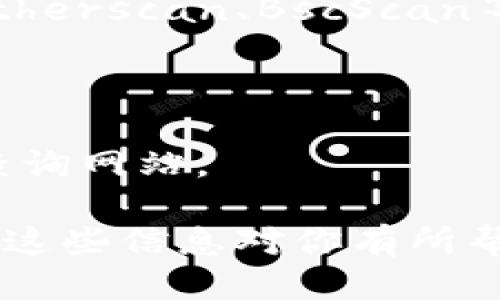 要查找TokenIM转币的交易ID（TXID），可以按照以下步骤进行：

### 1. 打开TokenIM应用程序
首先，确保你已经在手机上安装并打开了TokenIM应用程序。

### 2. 登录账户
使用你的账户信息登录TokenIM。如果你还没有账户，则需要先注册一个。

### 3. 找到转币记录
在主界面上，通常会有一个“资产”或“钱包”选项，点击进入。在钱包页面，会显示你所有的数字资产。在这里，你可以找到你之前的转账记录。

### 4. 查看交易历史
在资产页面，寻找“交易记录”或者“转账历史”选项。点击进去后，你会看到所有的交易记录，包括转入和转出的交易。

### 5. 找到相关交易
在交易记录中，筛选你想要查找的转币交易，通常可以根据时间、金额等进行搜索。找到对应的交易后，点击进入详细信息。

### 6. 查找TXID
在交易的详细信息页面，你会看到一个标记为“交易ID”、“TXID”或“哈希”的字段。这个值就是你需要的交易ID，它可以用于在区块链上查询更详细的交易信息。

### 7. 使用区块链浏览器查询
如果你需要更深入的信息，可以复制TXID，然后访问相应的区块链浏览器网站（如Etherscan、BscScan等），粘贴TXID进行查询。在这里，你可以查看交易的状态、确认次数和其它详细信息。

### 注意事项
- 确保你的TokenIM应用是最新版本，以获得最佳使用体验。
- 不同的区块链有不同的浏览器，因此要根据你的代币所在的区块链选择合适的查询网站。

通过以上步骤，你可以轻松找到TokenIM转币的TXID，从而获取更多交易信息。希望这些信息对你有所帮助！