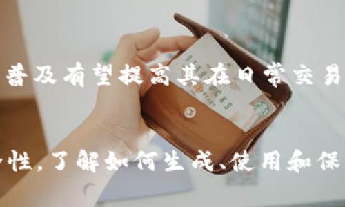 在区块链和加密货币的世界中，“USDT钱包地址”是一个非常重要的概念。USDT（Tether）是一种稳定币，其价值通常与美元1:1挂钩。它在加密货币市场中被广泛使用，作为交易时的价值储存工具。接下来，我们将深入探讨USDT钱包地址的含义、功能以及如何安全地使用它。

USDT钱包地址的定义
USDT钱包地址是一个由字母和数字组成的独特字符串，类似于银行账户号码。这个地址用于接收和发送USDT，必须使用这个地址才能进行交易。与传统银行账户不同，USDT钱包地址是在区块链网络上生成的，每个地址都与一组私钥相关联，私钥用于控制和管理相应的USDT资产。

USDT钱包地址的类型
USDT可以在多个区块链平台上存在，如以太坊（ERC-20）、波场（TRC-20）和Omni层。不同的区块链平台会生成不同格式的钱包地址，例如：
ul
    listrongERC-20地址：/strong以“0x”开头，通常是42个字符的字符串。这种类型的地址在以太坊网络上使用。/li
    listrongTRC-20地址：/strong以“T”开头，通常由34个字符组成，专用于波场网络。/li
    listrongOmni层地址：/strong一般以数字“1”或“3”开头，用于比特币区块链。/li
/ul

如何生成和查找USDT钱包地址
生成USDT钱包地址非常简单。用户可以使用各种加密货币钱包软件或在线钱包服务。只需下载并安装钱包应用或注册在线钱包账户，系统会自动为您生成一个唯一的USDT地址。在创建地址后，用户应谨慎保管相关的私钥，以确保资产安全。此外，用户也可以通过现有的钱包应用程序查看自己的USDT钱包地址。通常，在钱包的界面中，用户可以找到“接收”或“账户”选项，点击即可查到自己的USDT地址。

USDT钱包地址的功能
USDT钱包地址的主要功能是存储、接收和发送USDT。用户可以通过将自己的地址提供给他人进行资金的接收，或者输入别人提供的地址进行发送。同时，USDT钱包地址也是交易的必要信息，用户在进行区块链交易时必须提供正确的地址，以保证资金准确、安全地转移。

安全使用USDT钱包地址的建议
尽管USDT钱包地址的使用非常方便，但安全性依然是好的做法。以下是一些实用的安全建议：
ul
    listrong保管私钥：/strong绝对不要与他人分享私钥，任何拥有私钥的人都可以访问钱包中的资产。/li
    listrong使用可靠的钱包：/strong选择知名度高、用户评价好的钱包软件，避免使用来源不明的钱包。/li
    listrong定期备份：/strong定期备份您的钱包信息（地址和私钥），可以防止数据丢失。/li
    listrong启用双重认证：/strong如果钱包服务提供双重认证功能，建议启用，以增加安全性。/li
/ul

USDT钱包地址与交易的关系
在加密货币交易中，USDT钱包地址扮演着至关重要的角色。用户在交易所上购买、出售或转账USDT时，必须提供对应的钱包地址。每笔交易都是公开的，并在区块链上记录，因此任何人都能查看到给定地址的交易历史。在此情况下，保持钱包地址的安全极为重要，一旦地址被恶意用户获取，可能会导致资产的损失。

USDT钱包地址的未来
随着区块链技术的不断演进，USDT及其钱包地址的使用也将会不断演化。未来，我们可能会看到更多的新兴钱包技术，如硬件钱包或多签名钱包等，提供更高级的安全保障。同时，稳定币的普及有望提高其在日常交易中的使用频率，促进加密货币的广泛接受。各种智能合约的应用也将为USDT钱包带来更多的功能，如自动转账、抵押贷款等金融服务。

结语
总的来说，USDT钱包地址在加密货币生态中扮演着举足轻重的角色。熟练掌握USDT钱包地址的使用，不仅能帮助用户更好地管理他们的数字资产，还能提高他们在加密货币交易中的安全性。了解如何生成、使用和保护您的USDT钱包地址是每个加密货币爱好者应尽早掌握的基本技能。不断深入学习和适应这个快速发展的领域，您将能够在未来的加密货币市场中占据有利位置。
