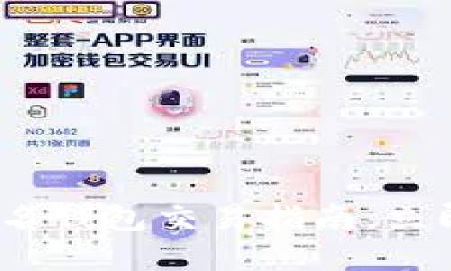 2025必看：以太坊匿名钱包交易指南，立即掌握安全交易技巧！