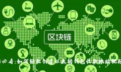 2025必看：如何轻松创建以太坊钱包收款地址视频