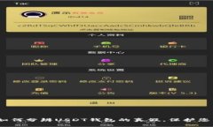 立即学习：如何分辨USDT钱包的真假，保护您的资