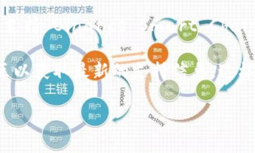 Tokenim 是一个多链支持的区块链项目，主要旨在提供流畅的去中心化金融（DeFi）服务。关于是否支持 Binance Smart Chain（BSC）网络，Tokenim 通常会支持多种区块链，包括 BSC，以便用户在不同的链上进行交易和交互。

然而，具体的支持情况可能会随时间变化而有所不同，建议你查看 Tokenim 的官方网站或相关社区以获取最新的支持信息。这样可以确保你获得最准确的帮助和服务。

如果你有更具体的问题或者需要进一步的信息，请随时告知！