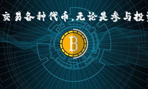 以太坊的ERC20是一个广泛使用的代币标准，它允许在以太坊区块链上创建和管理代币。ERC20代币可以在不同的钱包之间进行转移，而这些代币的存储和管理依赖于支持以太坊及其代币标准的钱包地址。

### 了解以太坊ERC20钱包地址

什么是以太坊ERC20钱包地址？

以太坊ERC20钱包地址是一种独特的字符串，它使用以太坊网络的地址格式来表示用户的加密钱包。这个地址由42个字符组成，其中以
