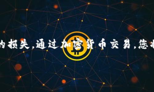 要从Tokenim平台提取USDT（Tether），您可以按照以下步骤操作。请注意，这些步骤可能会随着平台的更新而有所变化，因此建议您在实际操作前检查Tokenim的官方网站或客户支持以获取最新的信息。

步骤1：登录您的Tokenim账户
首先，访问Tokenim的官方网站并使用您的账户凭据登录。如果您还没有账户，请先注册并完成身份验证。确保您的账户已启用安全设置，例如双因素身份验证，以增加安全性。

步骤2：访问资产管理页面
登录后，找到“资产”或“钱包”页面。在这里，您可以查看您当前持有的各种加密货币，包括USDT。通常，平台会清楚列出每种加密资产及其可用余额。

步骤3：选择提币选项
在资产管理页面中，找到USDT并选择“提币”或“提现”选项。系统可能会要求您确认并输入提币地址以及提取金额。在这个步骤中，请务必仔细检查您输入的信息，以避免错误提币。

步骤4：输入提取信息
您需要输入接收钱包的地址（即您希望将USDT发送到的地址）。确保该地址是有效的USDT地址，并且是您所使用的钱包地址。此外，请输入您要提取的金额。有些平台也会要求您进行额外的安全验证，比如输入短信验证码或电子邮件验证码。

步骤5：确认提币请求
在所有信息确认无误后，点击“确认”或“提交”按钮。系统可能会提示您对此次交易的费用和预估到账时间。通常，加密货币的提币会经历一定的网络处理时间，这个时间可能会因网络拥堵而有所不同。

步骤6：检查提币状态
提币请求提交后，您可以在“提币记录”或“交易历史”中查看您的提币状态。如果提币成功，您可以在几分钟到几个小时后在您输入的接收钱包中看到相应的USDT到账。

注意事项
在转账时，请务必注意以下几点：
ul
    li确保提币地址的准确性：加密货币交易是不可逆的，错误的地址将导致资金无法找回。/li
    li关注平台的提币限制和费用：不同平台在提币时可能会收取不同的费用，务必提前了解。/li
    li安全性：建议使用已知且信任的钱包，确保您的资产安全。/li
/ul

总结
提取USDT是一项相对简单的操作，只需遵循上述步骤。保持警惕和认真检查操作信息，可以帮助您避免不必要的损失。通过加密货币交易，您将获得更多的灵活性和便利性，但同时也要注意其风险与责任。如有任何疑问，请及时咨询Tokenim的客户支持。

希望这些信息能帮助到您，祝您提币顺利！