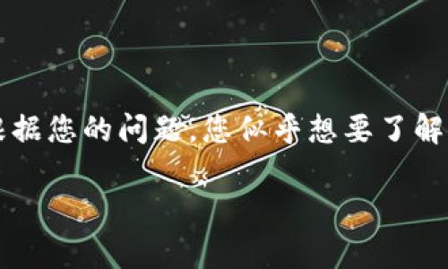 在区块链和去中心化金融（DeFi）领域，Tokenim可能指的是某种特定的加密货币或平台，然而，根据您的问题，您似乎想要了解如何在Tokenim平台上添加Aave。以下是一些可能的步骤和注意事项，以帮助您完成这一过程。 

### 如何在Tokenim上添加Aave：2025必看指南